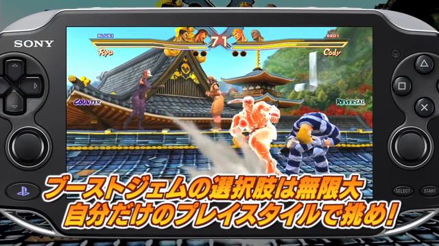 PS Vita『STREET FIGHTER X 鉄拳』NEW PROMOTION 5 смотреть онлайн