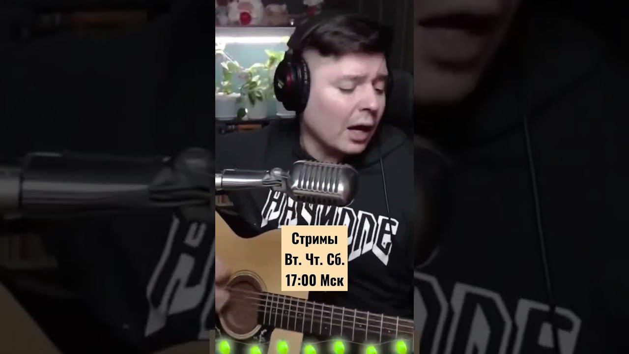 Гражданская оборона (Летов) - Мёртвые (cover by @SvoiSvoim) смотреть онлайн