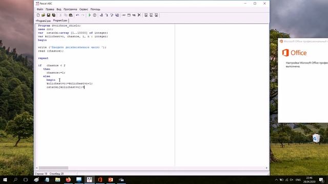 Программа на языке Pascal Перевод любого числа в двоичную систему счисления 10 Класс смотреть онлайн