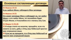 В чём разница между Ветхим и Новым Заветами?