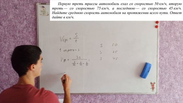 Текстовые задачи из ЕГЭ по математике. Задачи на движение, средняя скорость. Часть 2