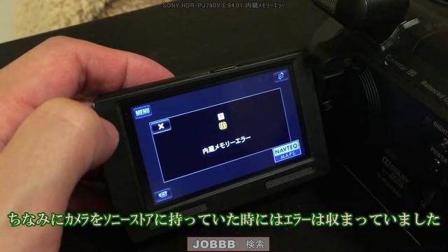 SONYバンディーカムエラーE:94:01 смотреть онлайн