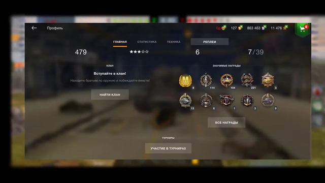 Розыгрыш аккаунта в честь 100 подписчиков/WoT Blitz/ГурренДан WoT Blitz смотреть онлайн