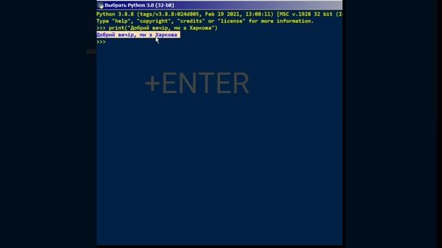 Как скопировать текст с Python console windows 7 смотреть онлайн