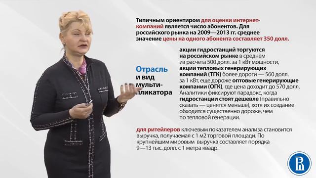 48 Как выбрать вид мультипликатора? смотреть онлайн