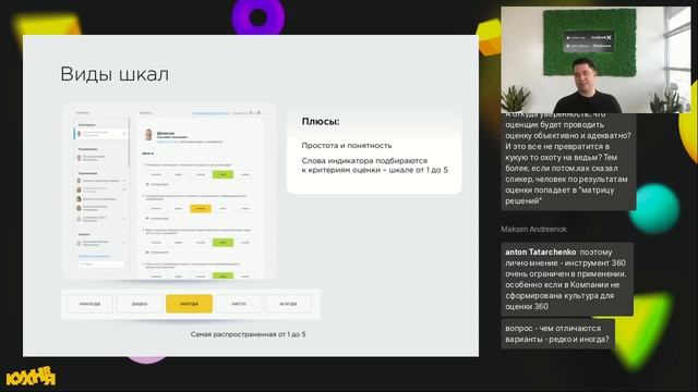 Развитие компетенций и эффективности сотрудника смотреть онлайн