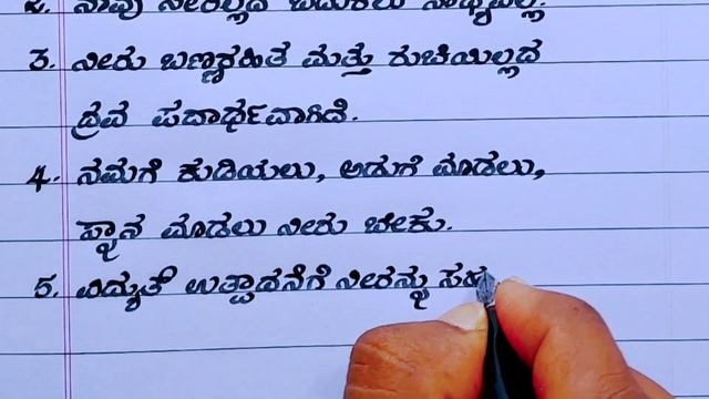 ನೀರು ಪ್ರಬಂಧ | water essay | water essay writing in Kannada | water essay writing in Kannada | смотреть онлайн