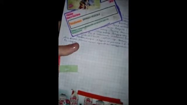 Мой личный дневник №2 смотреть онлайн