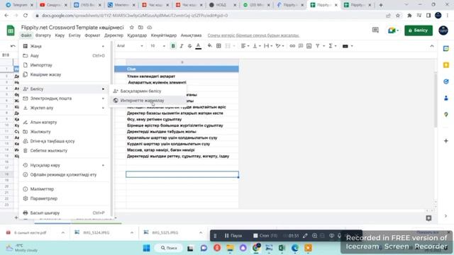 5 минутта кроссворд құру смотреть онлайн