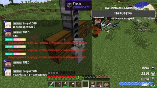 ИГРАЮ В МАЙНКРАФТ С МОДАМИ смотреть онлайн
