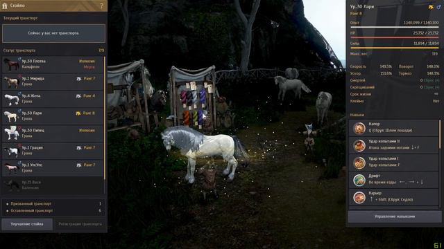 Black Desert БДО. Пробуда пегаса Иллюзия. смотреть онлайн