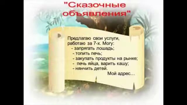 Викторина по сказкам А С Пушкина смотреть онлайн
