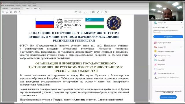 ТРКИ-III / С1: Секреты успешной сдачи тестирования смотреть онлайн