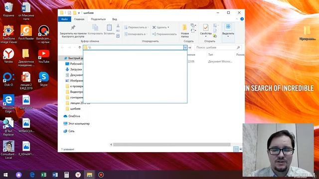 практика Работа с файловой структурой Win10