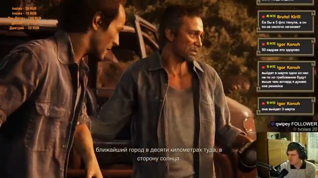 Uncharted 4: A Thief's End вечерние посиделки ипробует VK Play смотреть онлайн