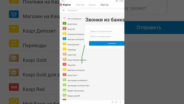 Что делать, если звонят коллекторы или сотрудники Каспий банка по чужому долгу смотреть онлайн