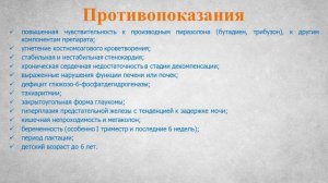 Спазмалгон (таблетки): Инструкция по применению