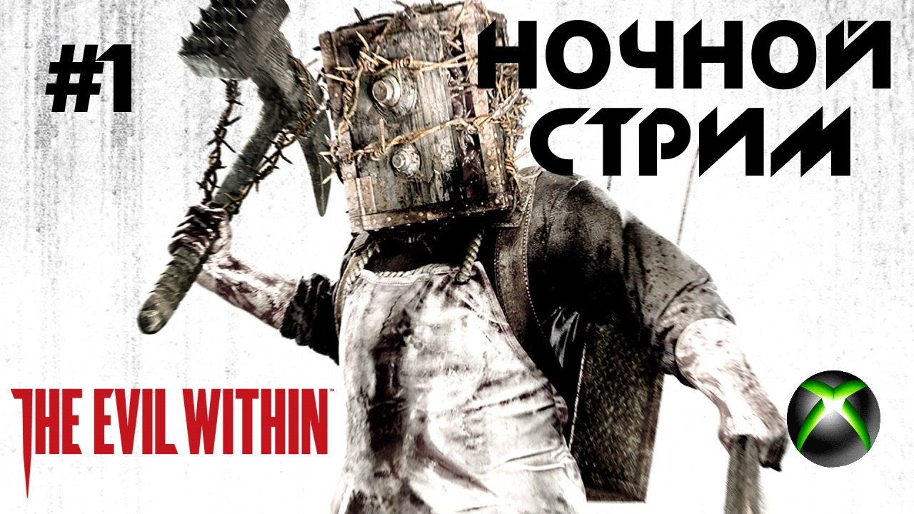 Прохождение The Evil Within #1 XBOXSERIES S