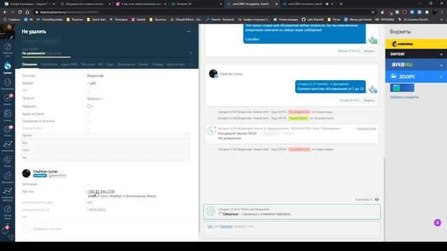 Внедрение amoCRM для онлайн школы | Кейс по внедрению амоСРМ смотреть онлайн