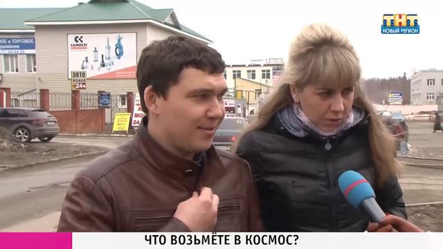 Блиц-опрос. Что возьмете с собой в космос? смотреть онлайн