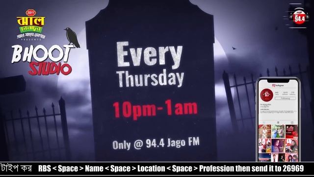 Bhoot Studio FM 94.4 | পুলিশ কেন গুলি করলো মৃত লাশকে | Horror Story | Bhoot FM | JAGO FM 94.4 смотреть онлайн