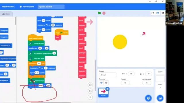 Рисуем фигуры с помощью Scratch смотреть онлайн