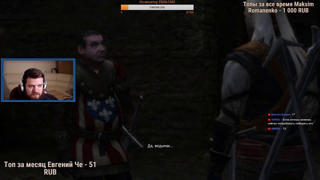 The Witcher - С Артуровской помощью) (часть 10)