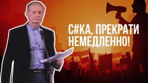 C#КА, ПРЕКРАТИ НЕМЕДЛЕННО - Михаил Задорнов | Лучшее #юмор