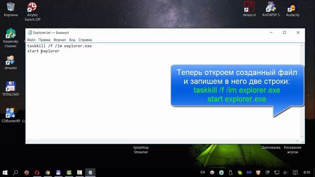 Как перезапустить Проводник Windows. Ярлык перезагрузки Проводника смотреть онлайн