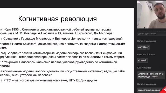 Когнитивная_психология_феномены_и_проблемы_•_Вебинар