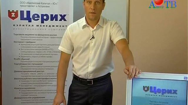 Каспийский Капитал - Юг - мифы об инвестициях смотреть онлайн