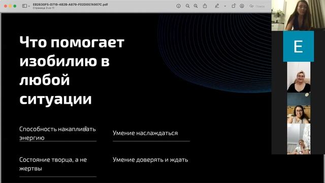Тантра-марафон Эфир 2: Уровень энергии и изобилие: новые правила смотреть онлайн