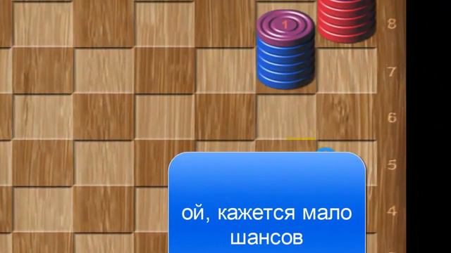 ИГРАЮ В ШАШКИ ! Я ВЫИГРАЛ ? смотреть онлайн