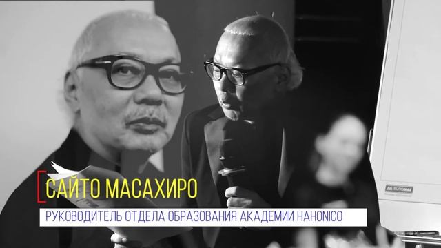 HAHONICO - 20 лет опыта и уверенности.