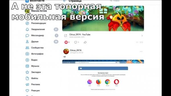 VK не работает в Firefox ESR 102 и старых версиях, "Ваш браузер устарел" 12.2022