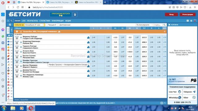 Разбор ,подкаст НБА на игры 14 дек #nba#нба#разбор#ставки#подкаст смотреть онлайн