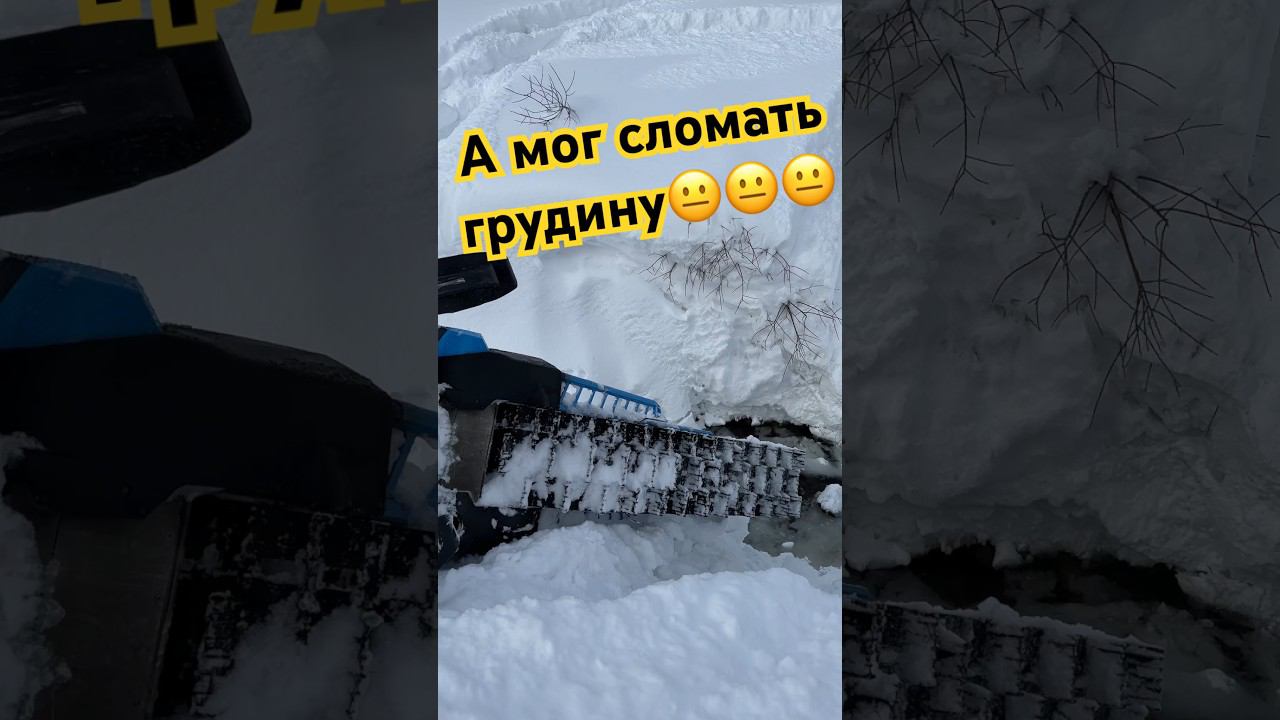 Опасная ситуация #снегоход #снег #ручей смотреть онлайн