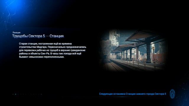 Прохождение Final Fantasy VII Remake. Серия 35. Второй из лучших смотреть онлайн