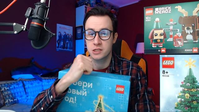 LEGO GiftBox - ПОДАРОК НА НОВЫЙ ГОД