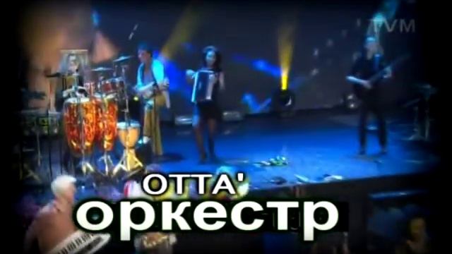 OTTA 2011 /Trailer / смотреть онлайн