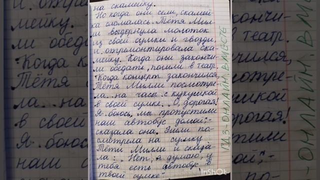 4 класс. ГДЗ. Английский язык. Книга для чтения. Кузовлев. Unit 6 № 4 смотреть онлайн