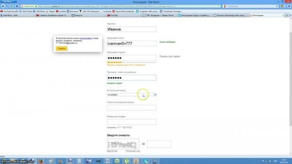 Как создать почту на yandex.ru