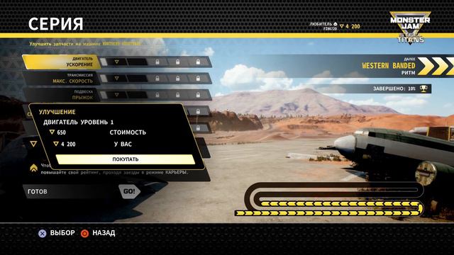 Monster Jam: Steel Titans_20230810151105 смотреть онлайн