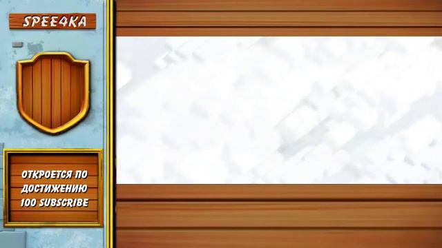 СТРИМ ПО КЛЭШ ОФ КЛЭНС... смотреть онлайн