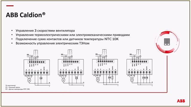 Вебинар: АВВ i-bus KNX новинки системы 2020 смотреть онлайн