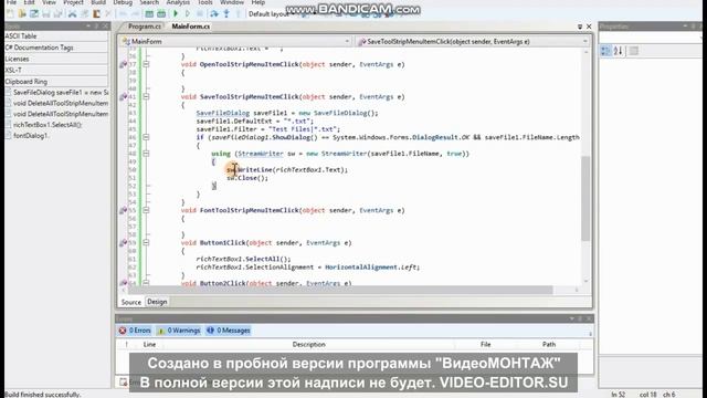 Текстовый редактор #2 смотреть онлайн