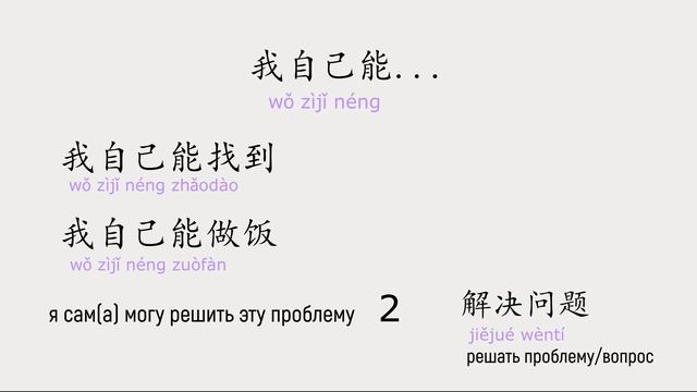 учим китайский по фильмам/китайский на слух для начинающих