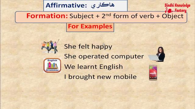 Past simple tense in sindhi | part 5 | past indefinite tense in sindhi смотреть онлайн