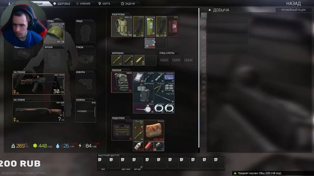 Стрим Escape from Tarkov. смотреть онлайн
