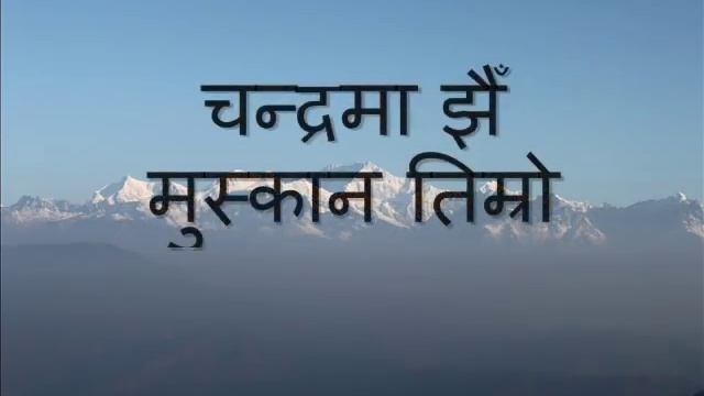 Nepali Karaoke Song Chhitthi Timilai Lekhu Bhanchhu смотреть онлайн